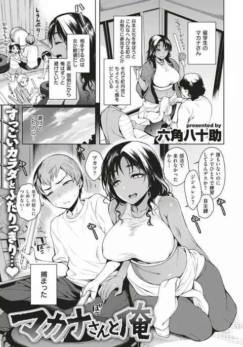 COMIC Shitsurakuten 2017-08