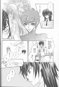 (SUPER19) [NATURAL PRODUCTS (Takashina Tohru)] Rainbow Gossip (Code Geass)