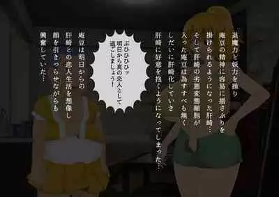 [stripeg Yokai Exorcist Anzu