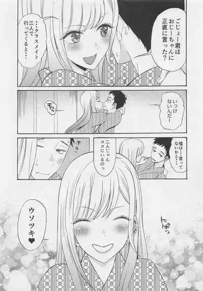 (COMIC1☆20) [KNIFE EDGE (Hoshitsuki Neon.)] Kono Kisekae Ningyou ga XX o Suru (Sono Bisque Doll wa Koi o Suru)