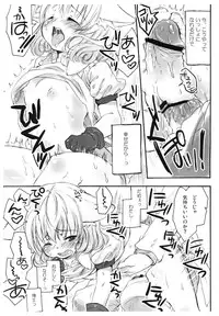 [MAPLER (Maple)] the confidence (Pokemon)