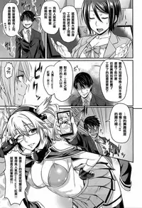 [212] Aimitsu Carameliser [Chinese] [篆儀通文書坊漢化]