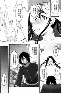 [Hidari Kagetora] Soujuku Diary [Chinese]