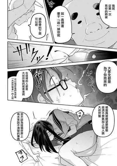 [Tksn] Oyajigari o Karou ! (Ryona King Vol. 10) [Chinese] [沒有漢化] [Digital]