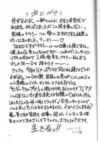 (C64) [Sangatsu no Lion (Don Shigeru)] SEED ON (Mobile Suit Gundam SEED)