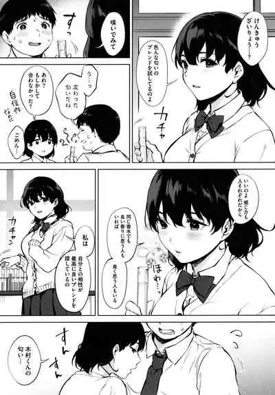 [Miyabe Kiwi] Fellatio no Tenshi - Fellatio Angel