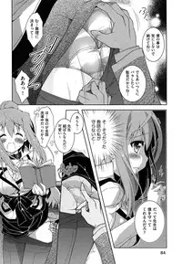 [Kagura Takeshi] Shimapan wa Seigi!