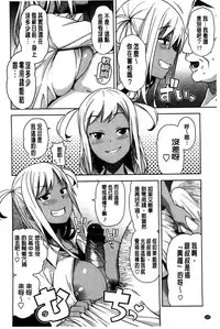 [Tamagoro] Hametomo Collection + 4P Leaflet [Chinese]