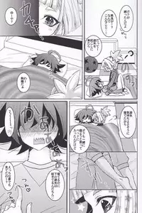 (C87) [Milk Caramel (Kinomiya Yutaka)] Zenbuchodai (Yu-Gi-Oh! ARC-V)