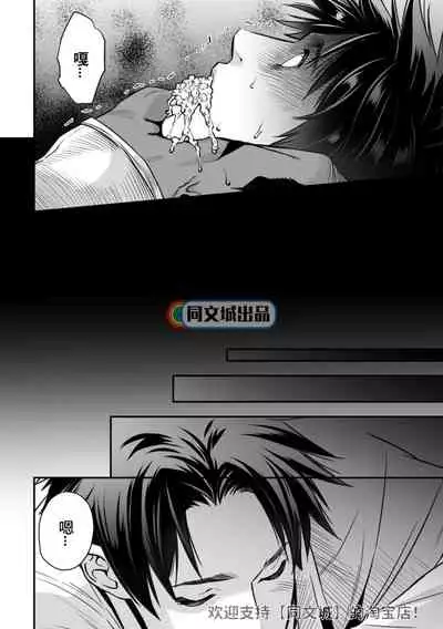 [Unknown (UNKNOWN)] Ningen Bokujou [Chinese] [同文城]