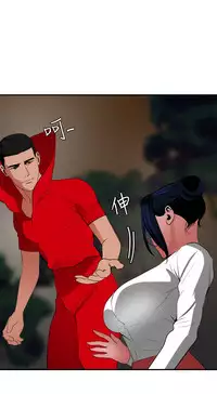 Desire King 欲求王 Ch.41~53 [Chinese]