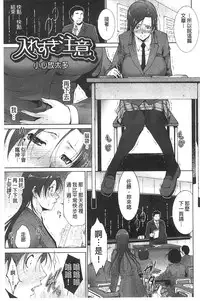 [Touma Itsuki] Junai Shower [Chinese]