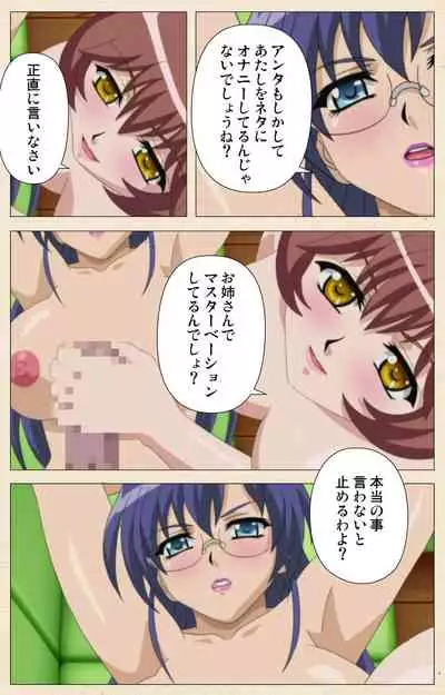 [chichinoya] [Full Color seijin ban] Isshoni H Shiyo Kanzenban