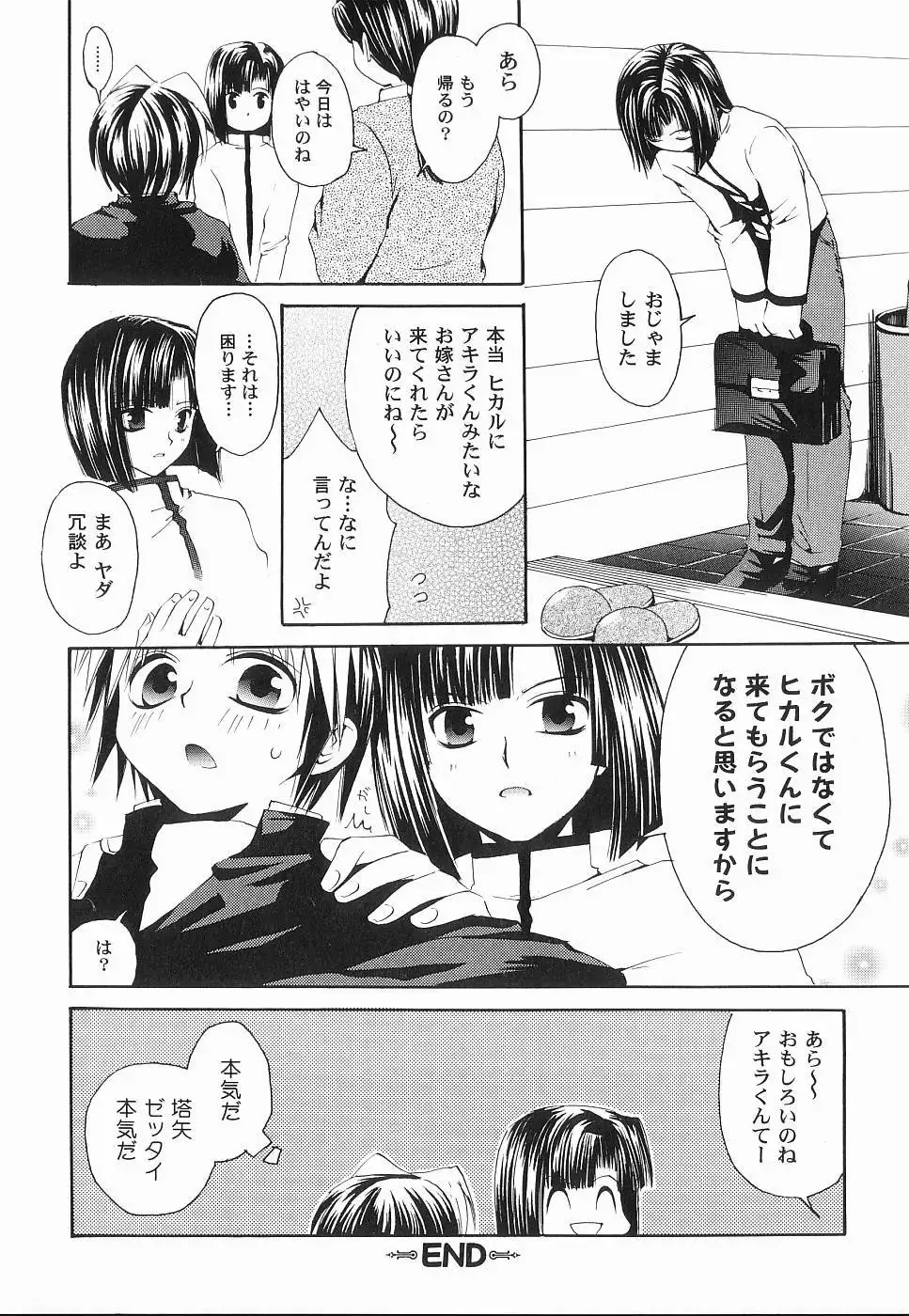 God Hand ~Kami No Itte~