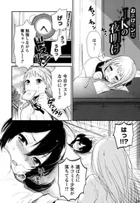 [Yokoyari Mengo] Mokkai Shiyo? [Digital]