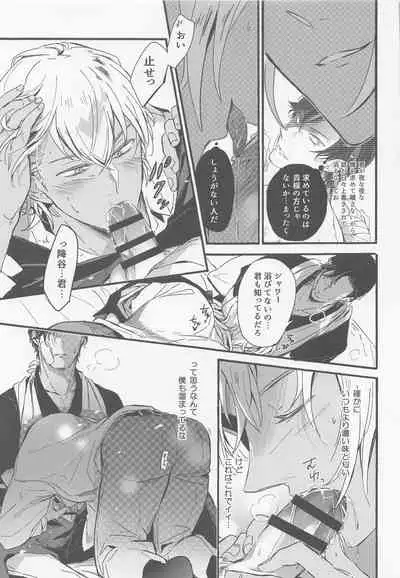 (C99) [SEVENQUEEN (Aimi)] Hai, Osewa Shimasu (Meitantei Conan)