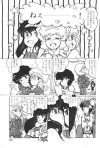 Lemon People 1983-10 Vol. 21