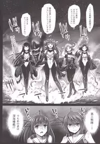 [Eromazun (Ma-kurou)] Akuochi Shimakaze 4 ~Ero Shokushu ni Otosareru Kanmusu~ (Kantai Collection -KanColle-)