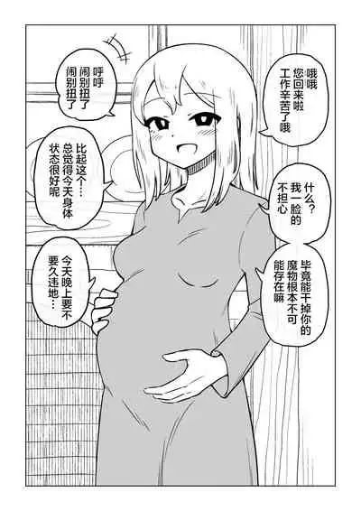 Reizoku Musume Fukutsu no Onna Kenshi