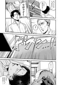 (Dai 17 Kai Hekigai Chousa Haku) [13 (Atai)] Nisemono Hero (Shingeki no Kyojin)