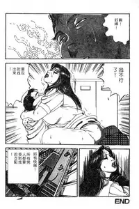 [Hachuu Rui] Kyonyuu Venus [Chinese]