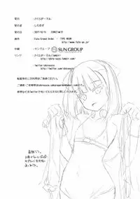 (COMIC1☆12) [Sakura Garden (Shirosuzu)] Mahatma Jikkenshitsu (Fate/Grand Order)