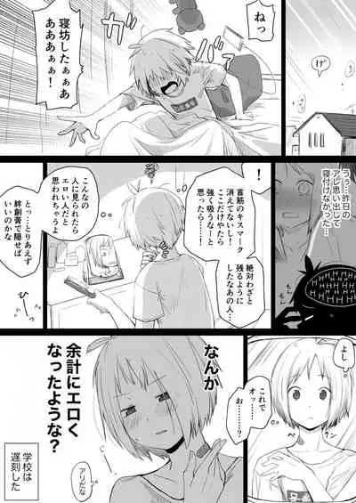 Kouhai-chan ga Gacha Bakushi suru Hanashi