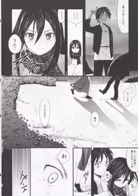 (FALL OF WALL4) [Poritabe. (Shirihagi Gomame)] Ai no Romance Zenpen (Shingeki no Kyojin)