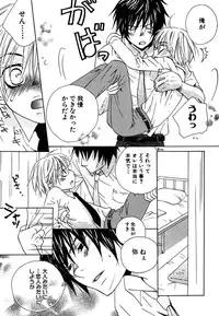 [Himuro Sakura] Otona no Jikan.