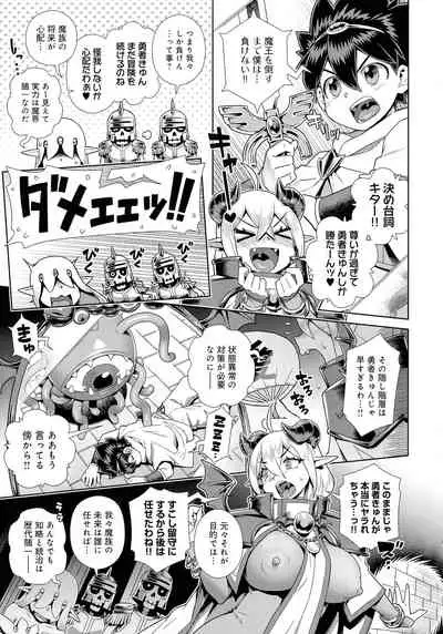 [Kousuke] Mao-sama wa nige rarenai