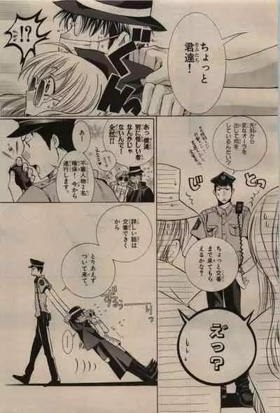 BE・BOY GOLD 2009-06