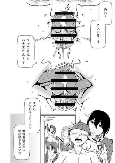 [Imprison (Sasaki Yuuhei)] Maso Gui Men's Esthe 4