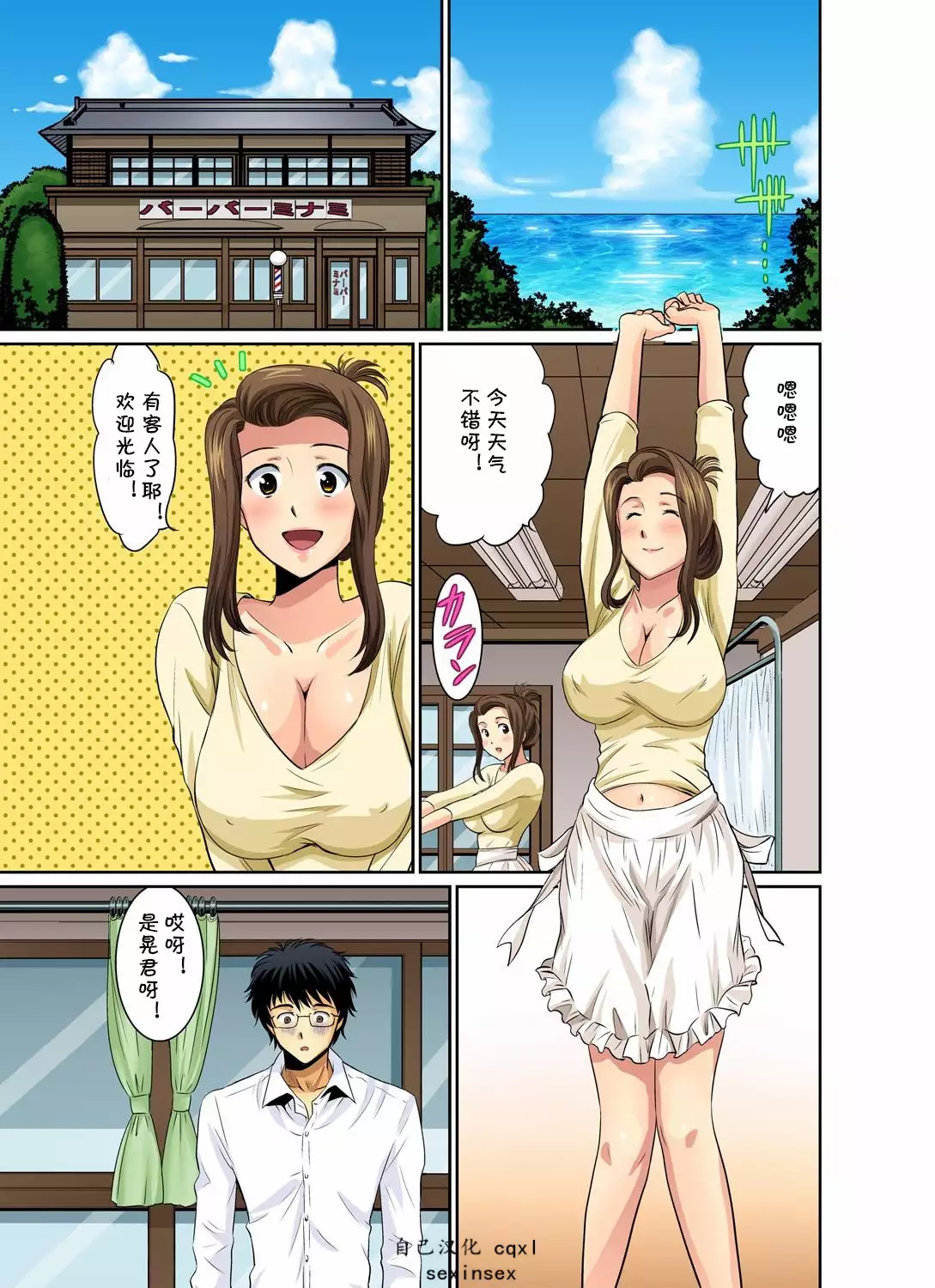 Erosugiru Tokoya no Obasan ~Otona no Option wa Ikaga? 1-9