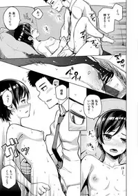 [Nonaka Tama] Nama"IKI" H ja dame desuka? [Digital]