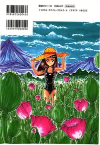 [Tarumoto Hajime] Mijyukuka