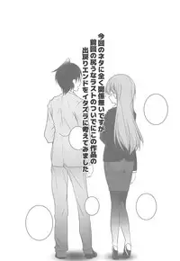 [Maruarai (Arai Kazuki)] Wakiyaku 2 (Bokutachi wa Benkyou ga Dekinai)