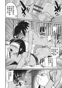 [Mine Mura] Kyoudai Guruwa (Otokonoko HEAVEN Vol. 22) [Chinese] [theoldestcat汉化] [Digital]