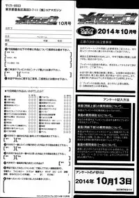 COMIC Megastore Alpha 2014-10