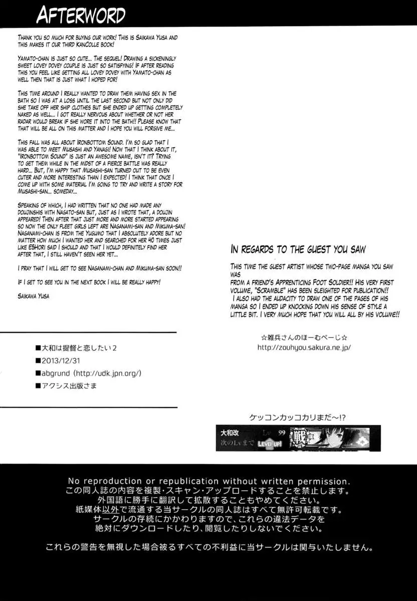 Yamato Wants to Love You, Admiral 2