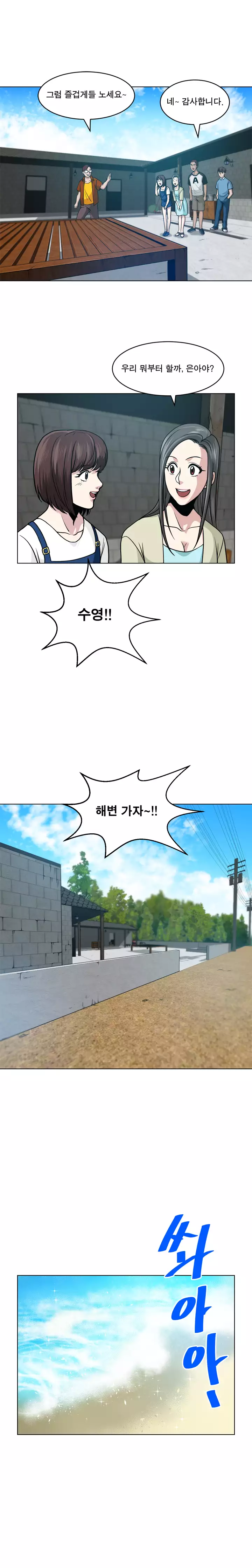 Do you Want to Change Partners Ch.0-29