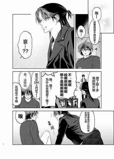 PUNKS TRIANGLE | 朋克三角