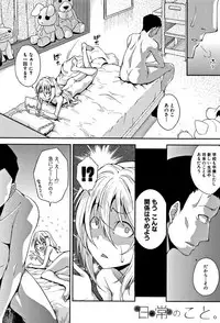 [Yamazaki Kana] Chibikkokikoki