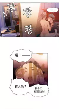 [Park Hyeongjun] Sweet Guy Ch.22-30 (Chinese)