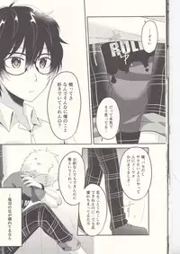 (Another Control 6) [Asagiryu (Sakuraishi)] Shu ni Majiwareba Akaku Naru (Persona 5)