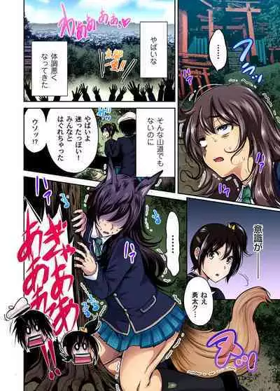 Oretoku Shuugakuryokou ~Otoko wa Jyosou shita Ore dake!! Ch. 1-19