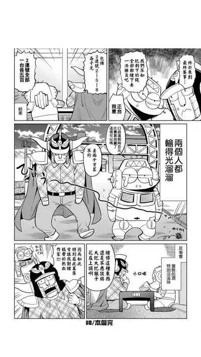 ［あべもりおか]］安部盛岡的…（情色漫畫家生活日誌）