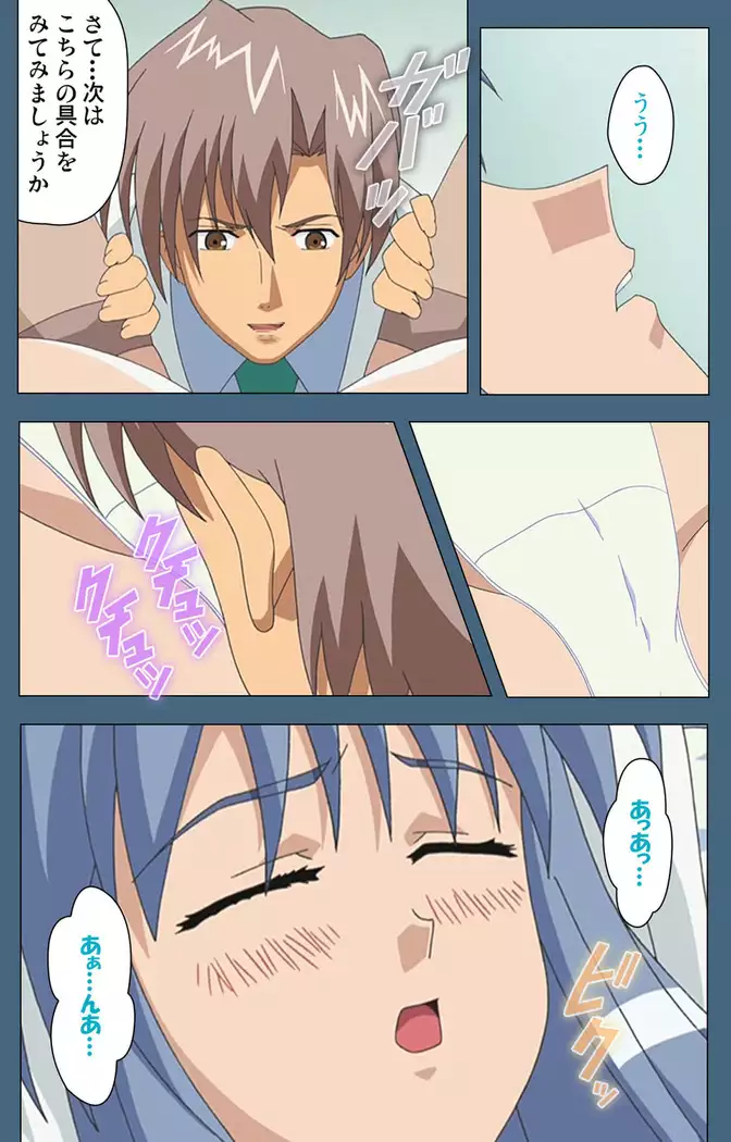 Shuuchuu Chiryou Shitsu kanzenhan