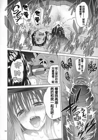 (COMIC1☆11) [sin-maniax (Todoroki Shin)] harem end (ToLOVEleS) (To LOVE-Ru Darkness) [Chinese] [靴下汉化组] [Incomplete]