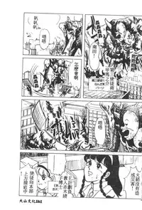 [Anthology] Shitsurakuen 7 | Paradise Lost 7 (Neon Genesis Evangelion) [Chinese]