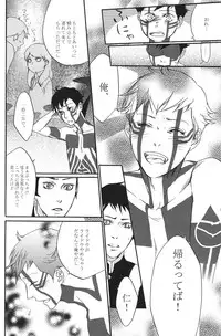 [G. / Azteca-King] All you want is to covet me all (Devil Summoner and Nocturne)